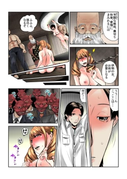 Page 41 of Onna wo Kurau Tera ~Sasage rareta Ku