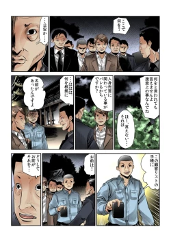 Page 59 of Onna wo Kurau Tera ~Sasage rareta Ku