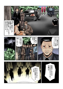 Page 61 of Onna wo Kurau Tera ~Sasage rareta Ku