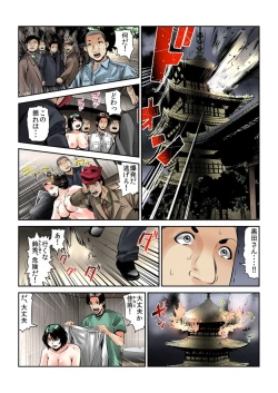 Page 63 of Onna wo Kurau Tera ~Sasage rareta Ku