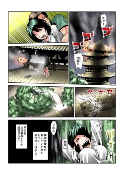 Page 68 of Onna wo Kurau Tera ~Sasage rareta Ku