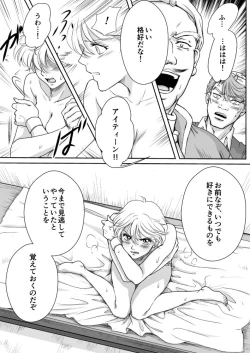 Page 19 of AITEEN Dai 1Hanashi  Sen Yatsu - Akabane  mau