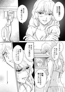 Page 25 of AITEEN Dai 1Hanashi  Sen Yatsu - Akabane  mau