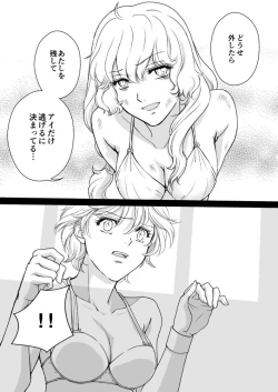 Page 29 of AITEEN Dai 1Hanashi  Sen Yatsu - Akabane  mau