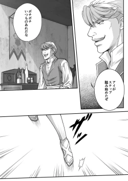 Page 28 of AITEEN Dai 2Hanashi  goruda no - Akabane  mau