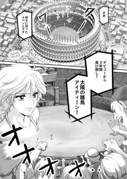 Page 4 of AITEEN Dai 2Hanashi  goruda no - Akabane  mau