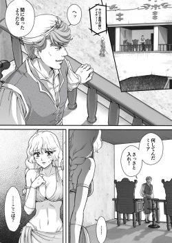 Page 5 of AITEEN Dai 2Hanashi  goruda no - Akabane  mau
