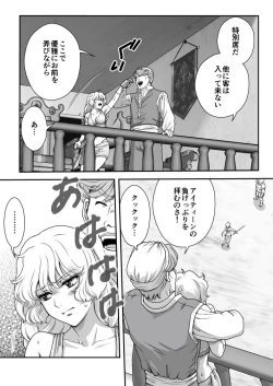Page 6 of AITEEN Dai 2Hanashi  goruda no - Akabane  mau