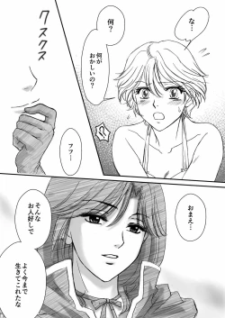 Page 11 of AITEEN Dai 3Hanashi  anpa jie - Akabane  mau