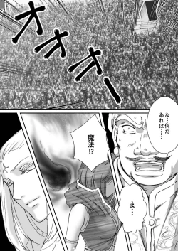 Page 22 of AITEEN Dai 3Hanashi  anpa jie - Akabane  mau