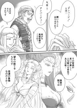 Page 23 of AITEEN Dai 3Hanashi  anpa jie - Akabane  mau