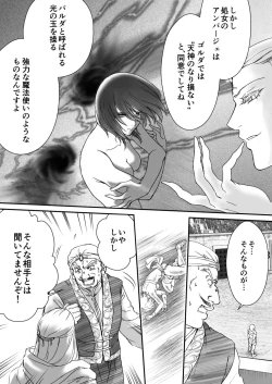 Page 24 of AITEEN Dai 3Hanashi  anpa jie - Akabane  mau