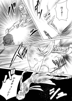 Page 29 of AITEEN Dai 3Hanashi  anpa jie - Akabane  mau