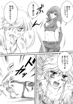 Page 35 of AITEEN Dai 3Hanashi  anpa jie - Akabane  mau