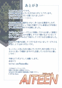 Page 43 of AITEEN Dai 3Hanashi  anpa jie - Akabane  mau