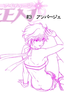 Page 4 of AITEEN Dai 3Hanashi  anpa jie - Akabane  mau