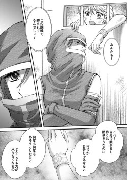 Page 11 of AITEEN Dai 4Hanashi  i sa no Ya - Akabane  mau