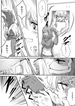 Page 15 of AITEEN Dai 4Hanashi  i sa no Ya - Akabane  mau