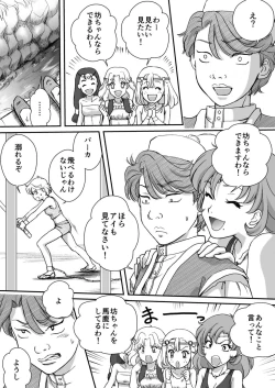 Page 28 of AITEEN Dai 4Hanashi  i sa no Ya - Akabane  mau