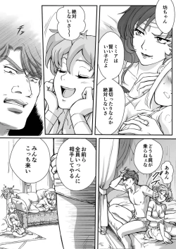 Page 37 of AITEEN Dai 4Hanashi  i sa no Ya - Akabane  mau