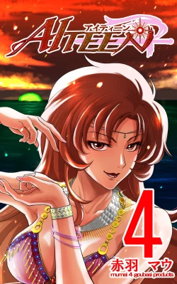 Page 43 of AITEEN Dai 4Hanashi  i sa no Ya - Akabane  mau