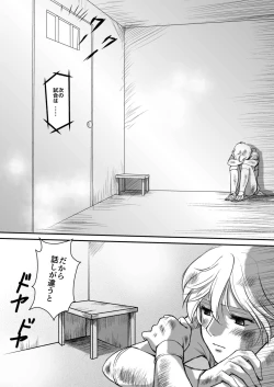 Page 4 of AITEEN Dai 4Hanashi  i sa no Ya - Akabane  mau