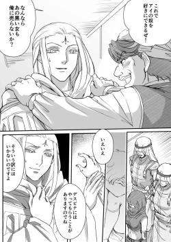 Page 7 of AITEEN Dai 4Hanashi  i sa no Ya - Akabane  mau