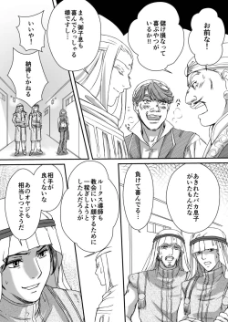 Page 8 of AITEEN Dai 4Hanashi  i sa no Ya - Akabane  mau