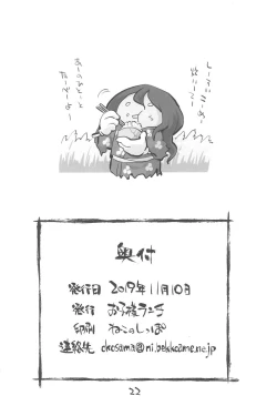 Page 22 of Dororo de Pon!