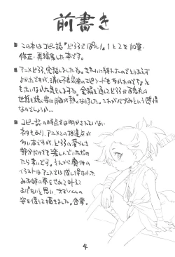 Page 4 of Dororo de Pon!