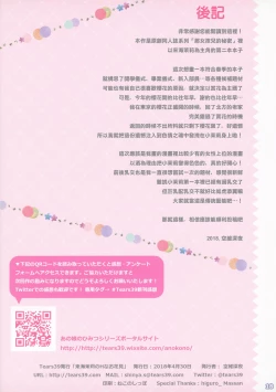 Page 18 of Kurumi Mari no H na Ohanami