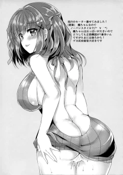 Page 20 of MIREI KAEDE