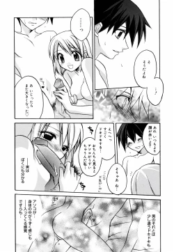 Page 106 of Green Herb Candy