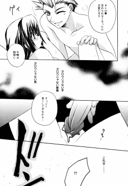 Page 145 of Green Herb Candy