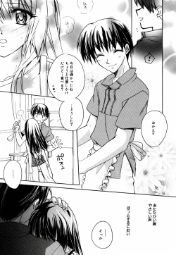 Page 147 of Green Herb Candy