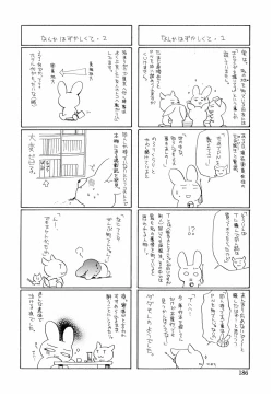 Page 188 of Green Herb Candy