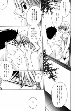 Page 45 of Green Herb Candy