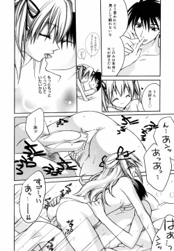 Page 70 of Green Herb Candy