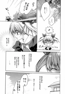 Page 9 of Green Herb Candy