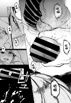 Page 19 of Kumi-chan