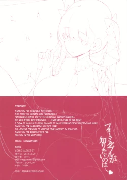 Page 17 of Formidable ga Shiritai no wa... | Formidable Wants to Know...