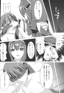 Page 6 of Fukagyaku no Zerophilia - Zerophilia of an Improper Contrary