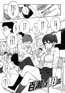 Page 117 of Muramata-san no Himitsu