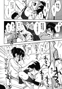 Page 126 of Muramata-san no Himitsu