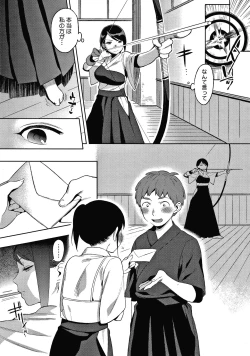 Page 171 of Muramata-san no Himitsu