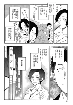 Page 40 of Muramata-san no Himitsu