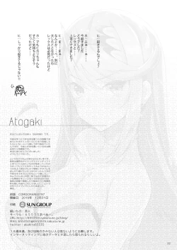 Page 21 of Superbia no Amai Yoru 2
