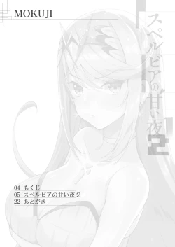 Page 3 of Superbia no Amai Yoru 2