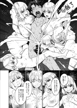 Page 11 of "Master nanka ni Makeru wake Nai ja nai desu kaa?"