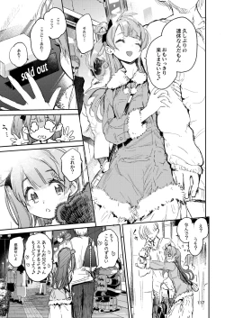 Page 116 of Hyoco Road Soushuuhen 2